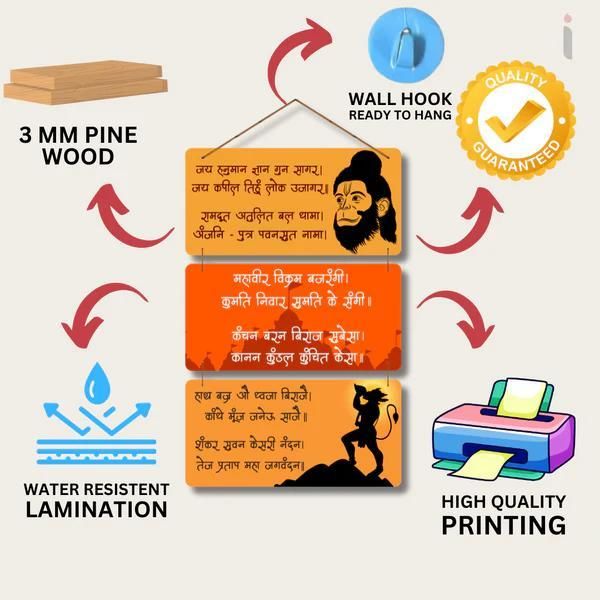 Hanuman Chalisa Wooden Wall Hanging 11x25 Inch | MDF Religious Wall Decor